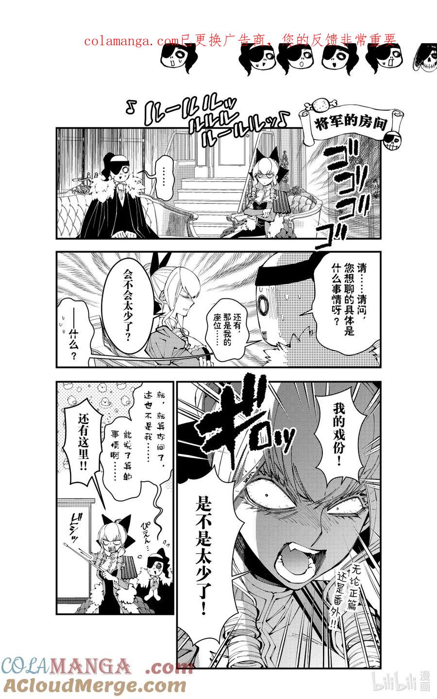 《渴望复仇的最强勇者、以黑暗之力所向披靡》番外 番外13 第1页