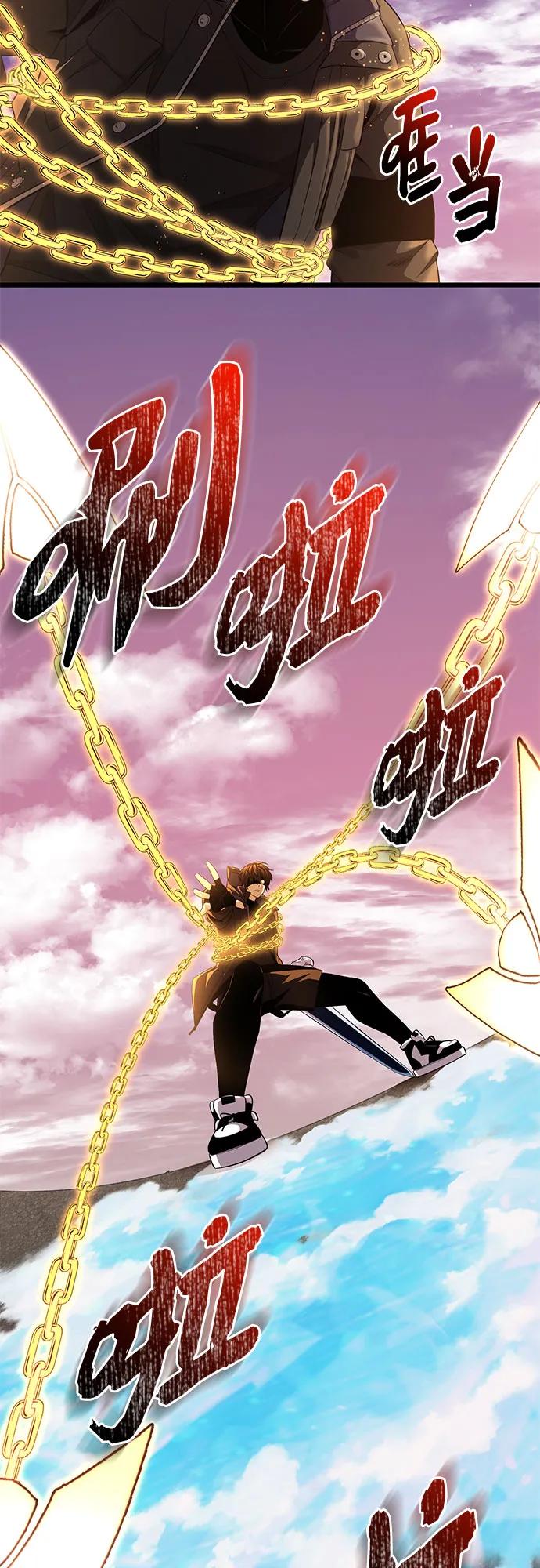 入手神话级专属装备 第2季 第37话 第26页