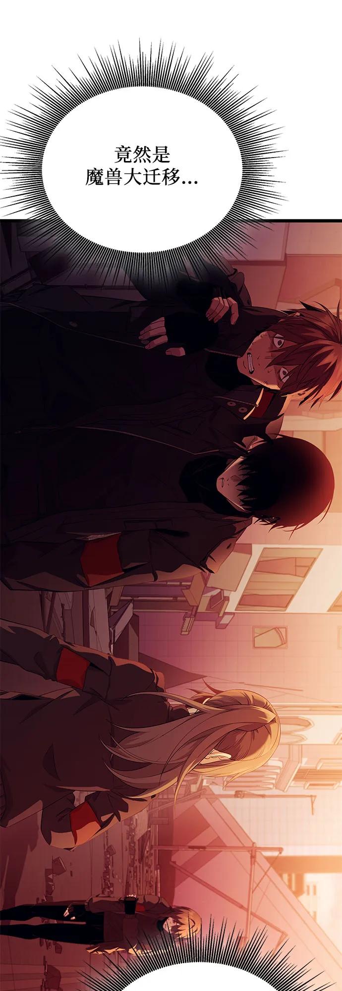 入手神话级专属装备 第2季 第37话 第56页