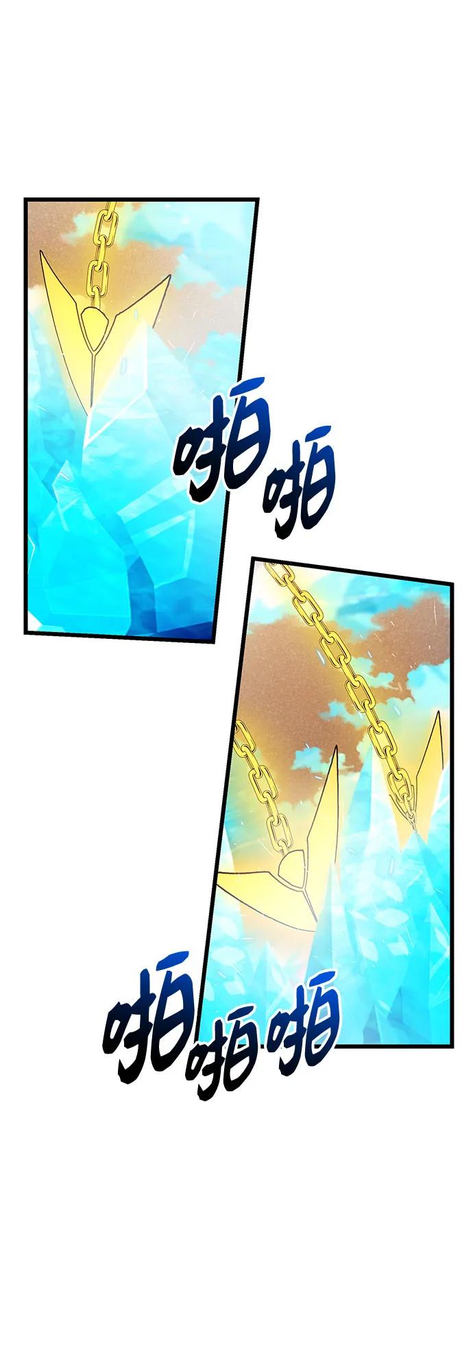 入手神话级专属装备 第2季 第37话 第28页