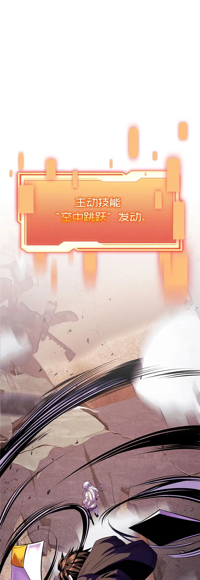 入手神话级专属装备 第2季 第37话 第46页