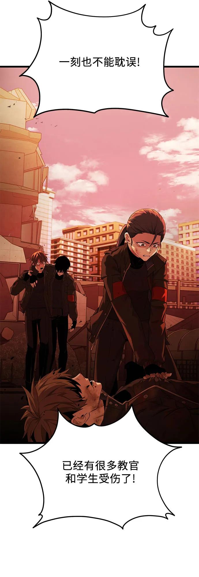 入手神话级专属装备 第2季 第37话 第54页