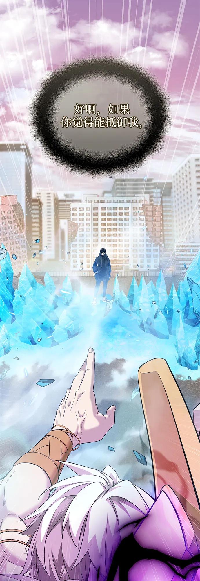 入手神话级专属装备 第2季 第37话 第14页