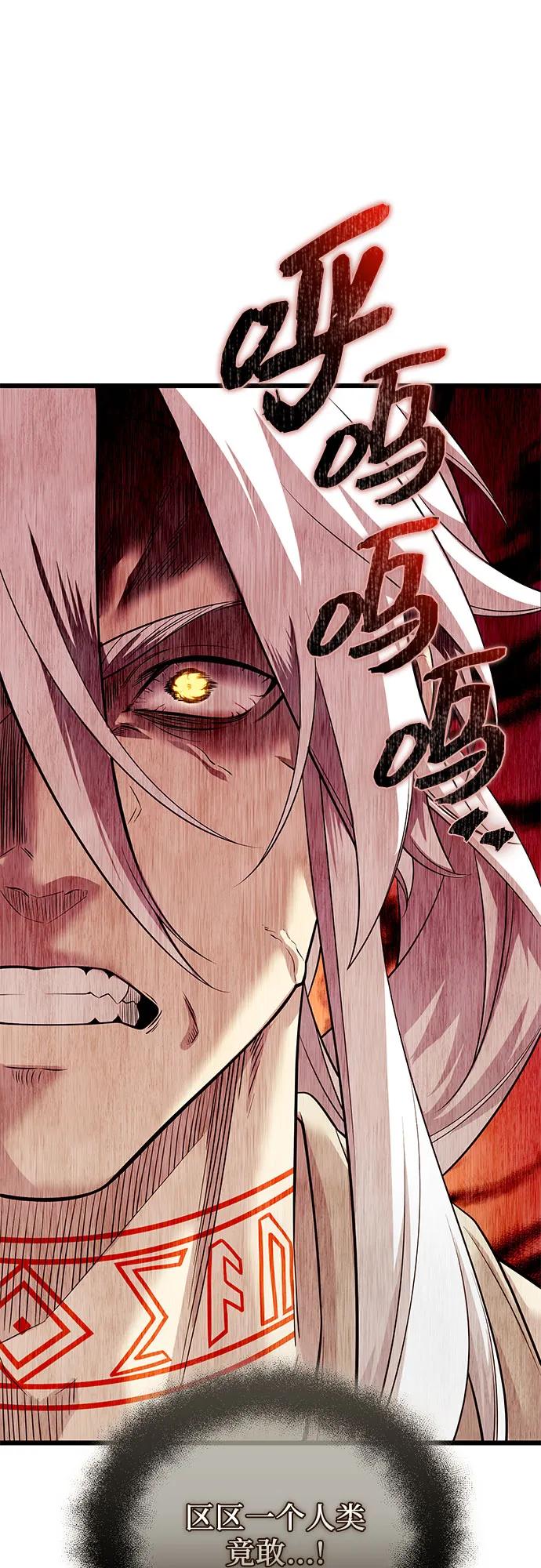 入手神话级专属装备 第2季 第37话 第42页