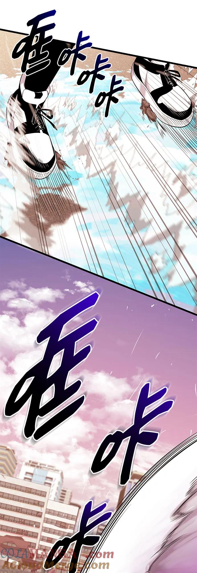 入手神话级专属装备 第2季 第37话 第33页