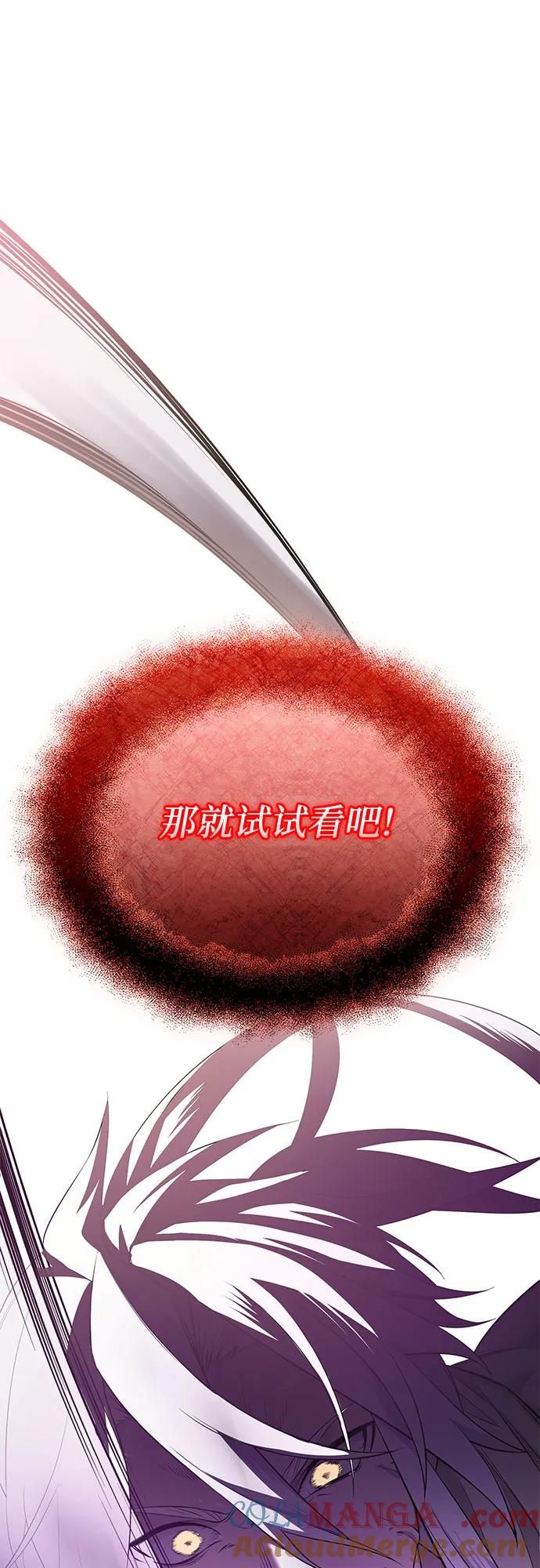 入手神话级专属装备 第2季 第37话 第17页