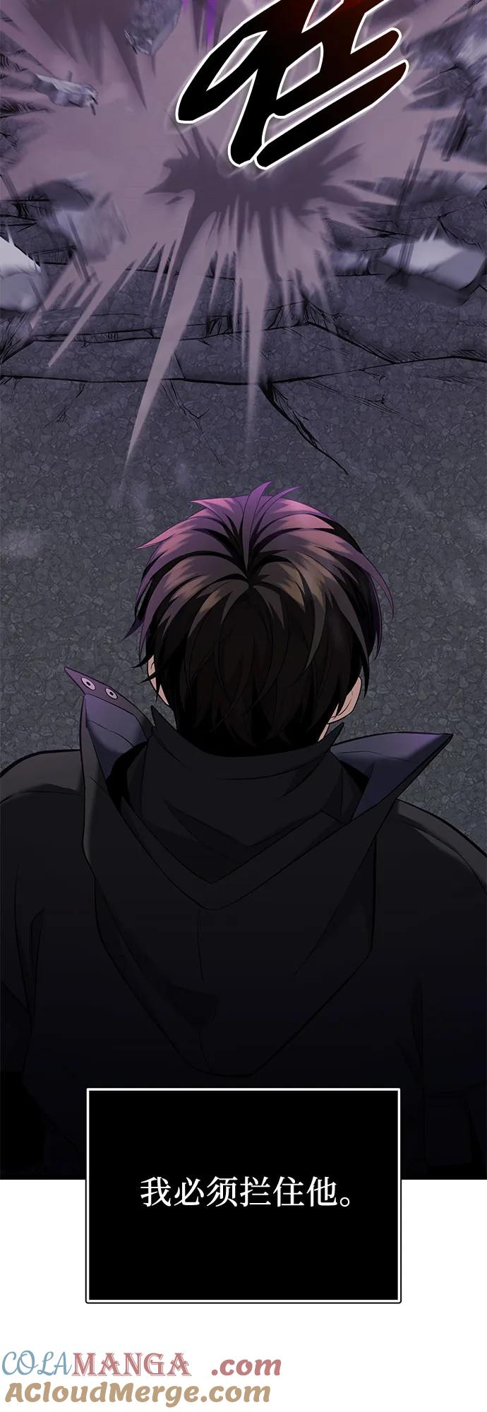 入手神话级专属装备 第2季 第37话 第21页