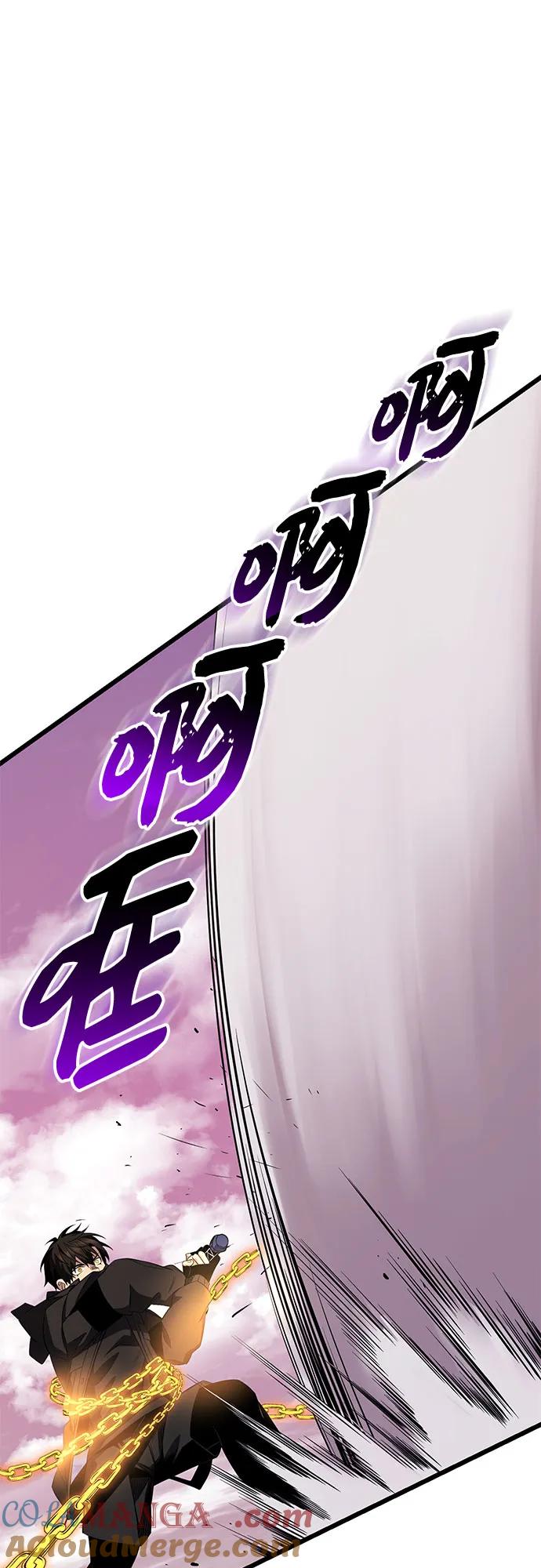 入手神话级专属装备 第2季 第37话 第29页