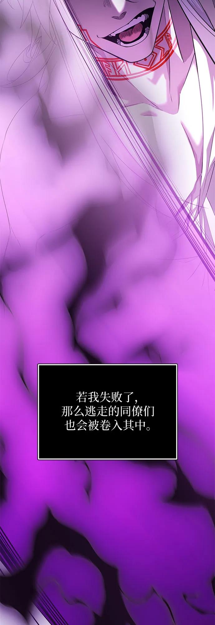 入手神话级专属装备 第2季 第37话 第18页