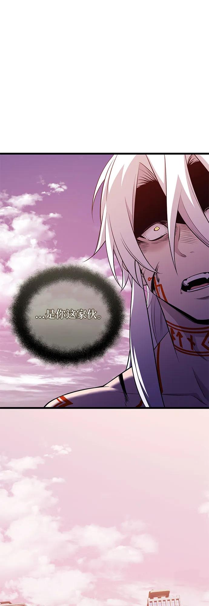 入手神话级专属装备 第2季 第38话 第128页