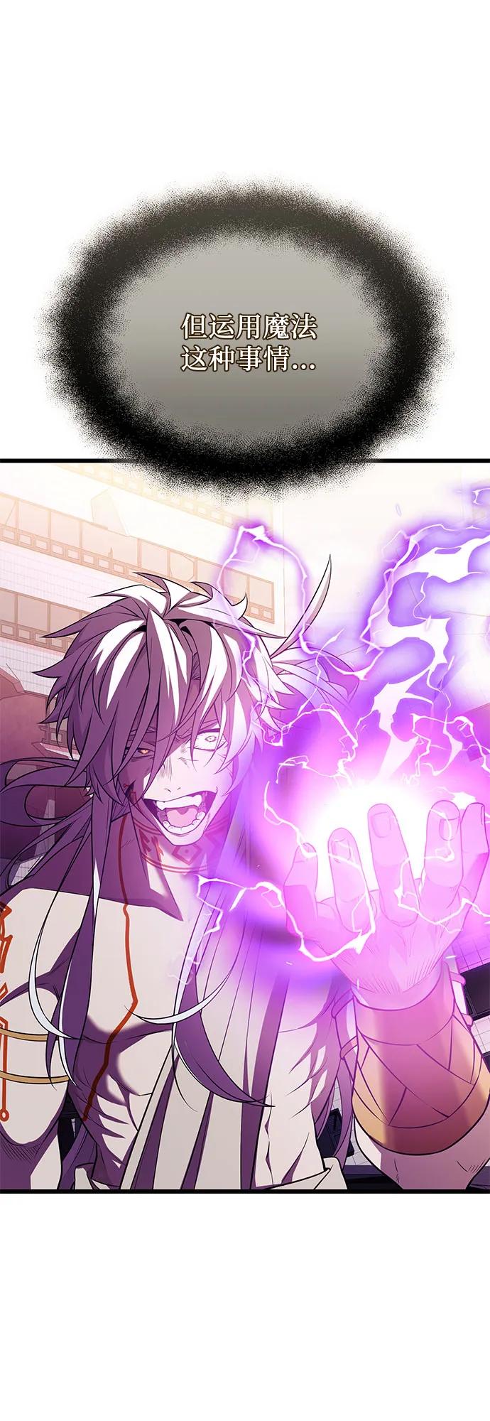 入手神话级专属装备 第2季 第38话 第111页