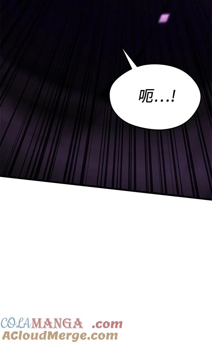 入手神话级专属装备 第2季 第38话 第117页