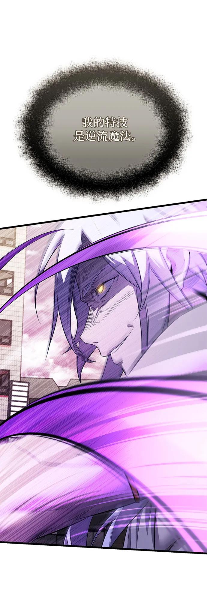 入手神话级专属装备 第2季 第38话 第119页