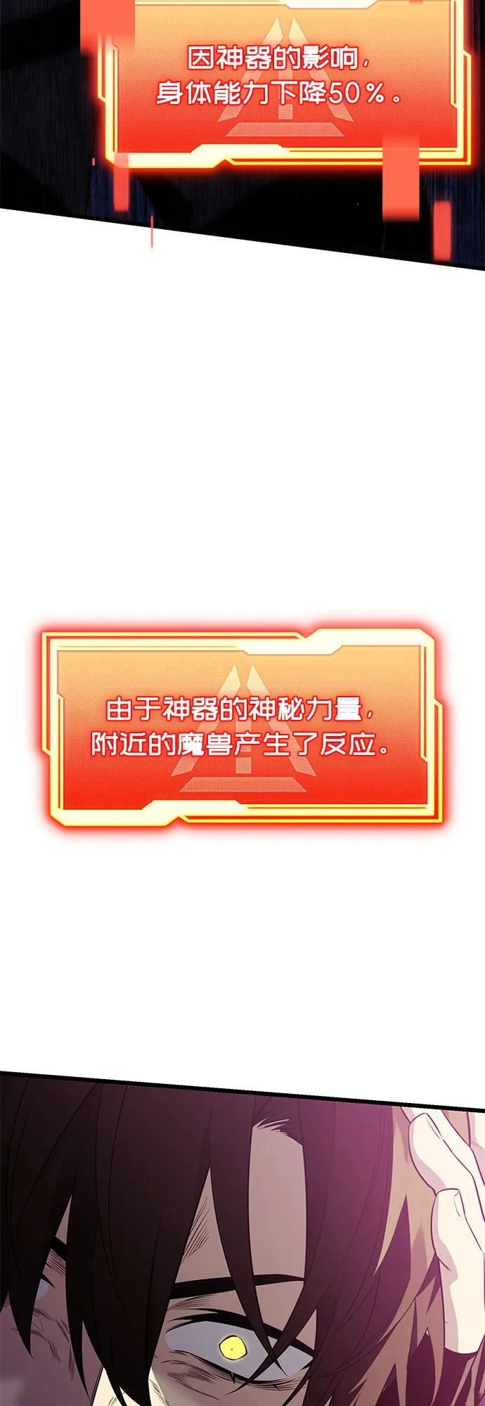 入手神话级专属装备 第2季 第38话 第104页