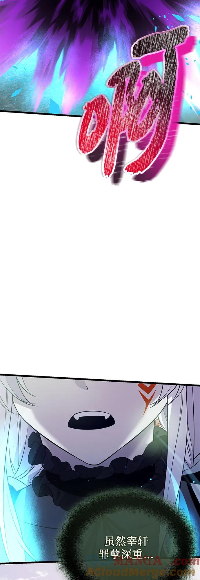 入手神话级专属装备 第2季 第38话 第125页