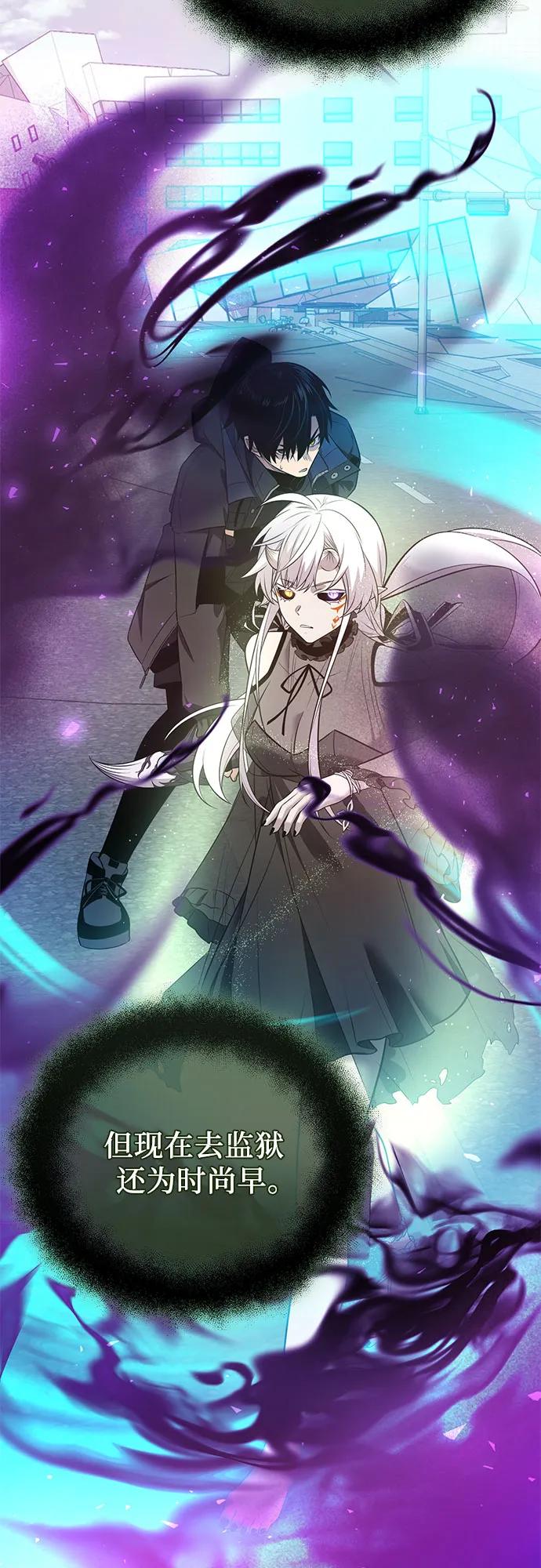 入手神话级专属装备 第2季 第38话 第126页