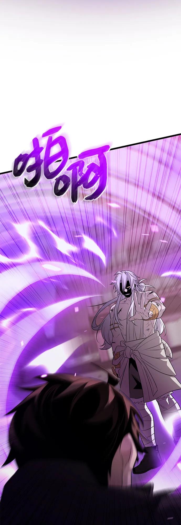 入手神话级专属装备 第2季 第38话 第116页