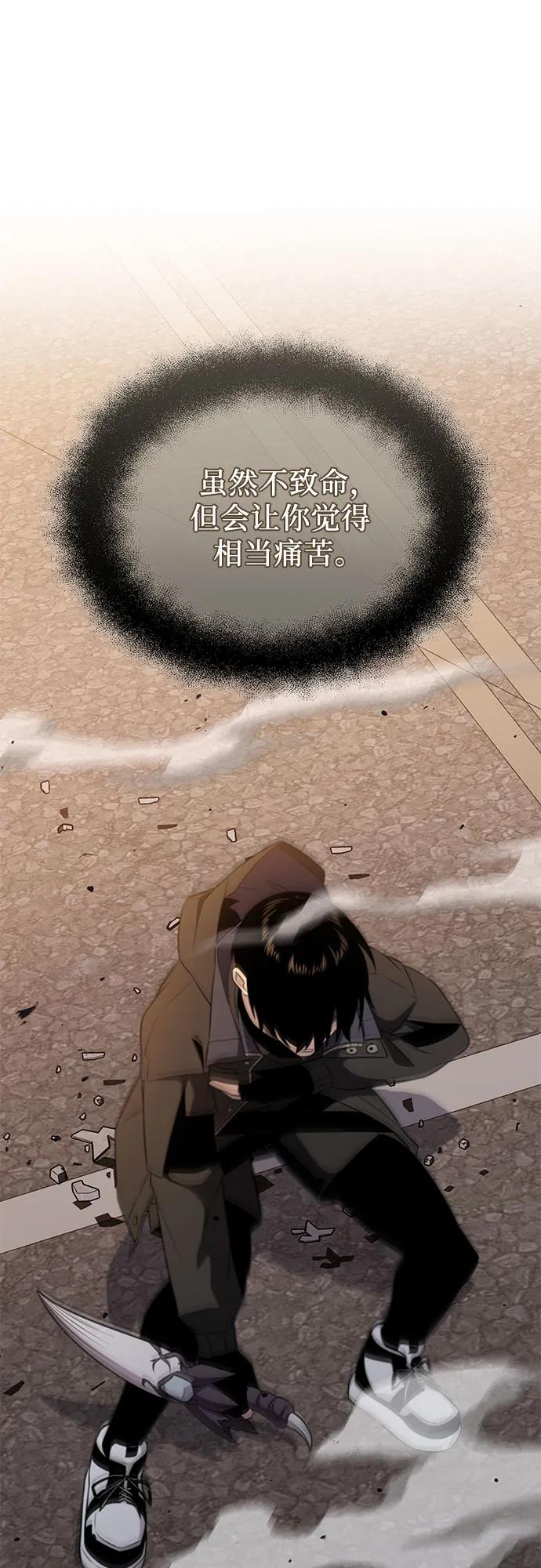 入手神话级专属装备 第2季 第38话 第120页
