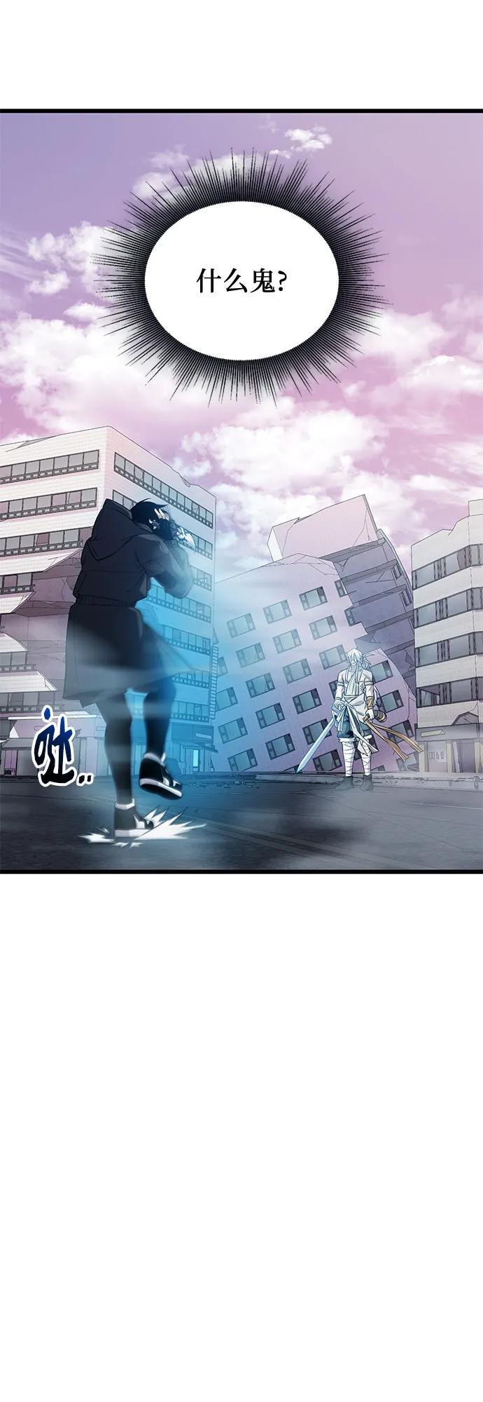 入手神话级专属装备 第2季 第38话 第102页