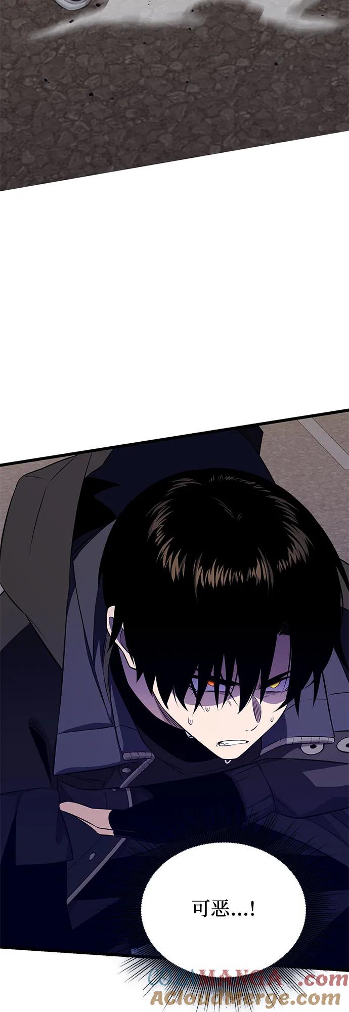 入手神话级专属装备 第2季 第38话 第121页