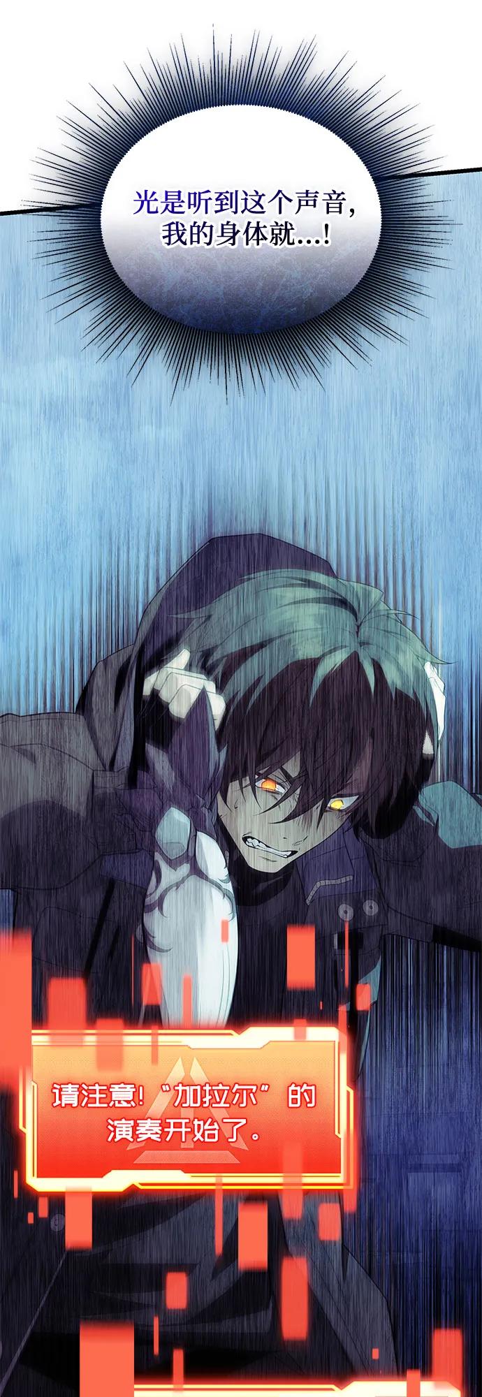 入手神话级专属装备 第2季 第38话 第103页