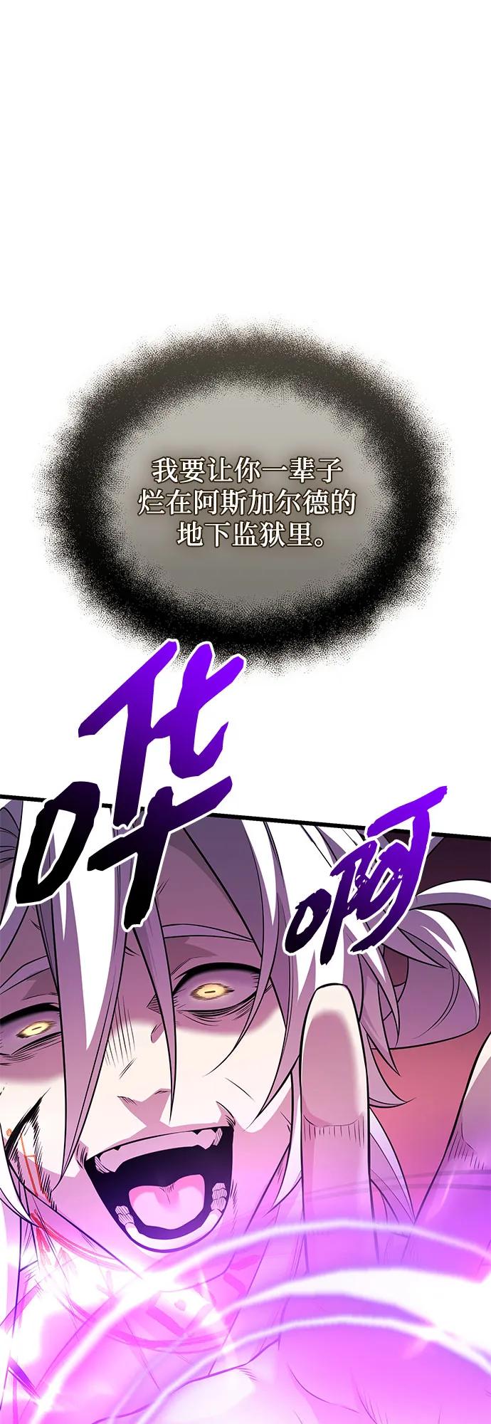 入手神话级专属装备 第2季 第38话 第123页