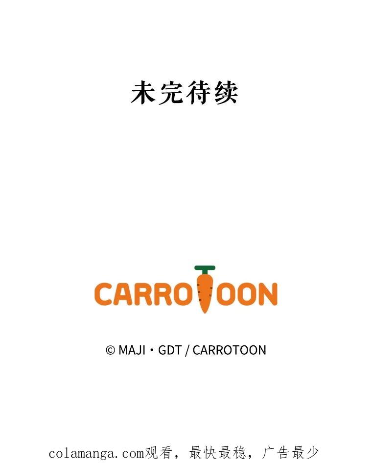 《伊格列特》130.黎贝禾长大了 第120页