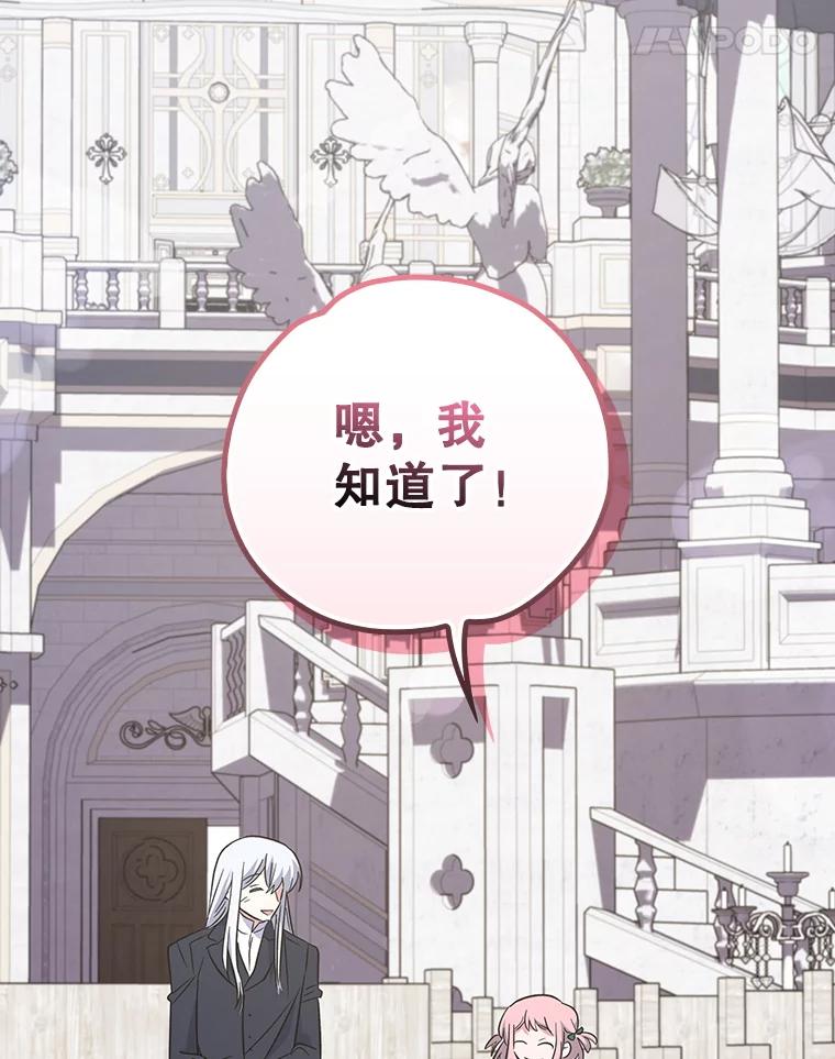 《伊格列特》130.黎贝禾长大了 第118页
