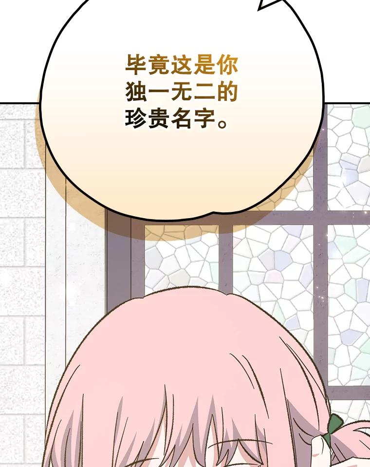 《伊格列特》130.黎贝禾长大了 第115页