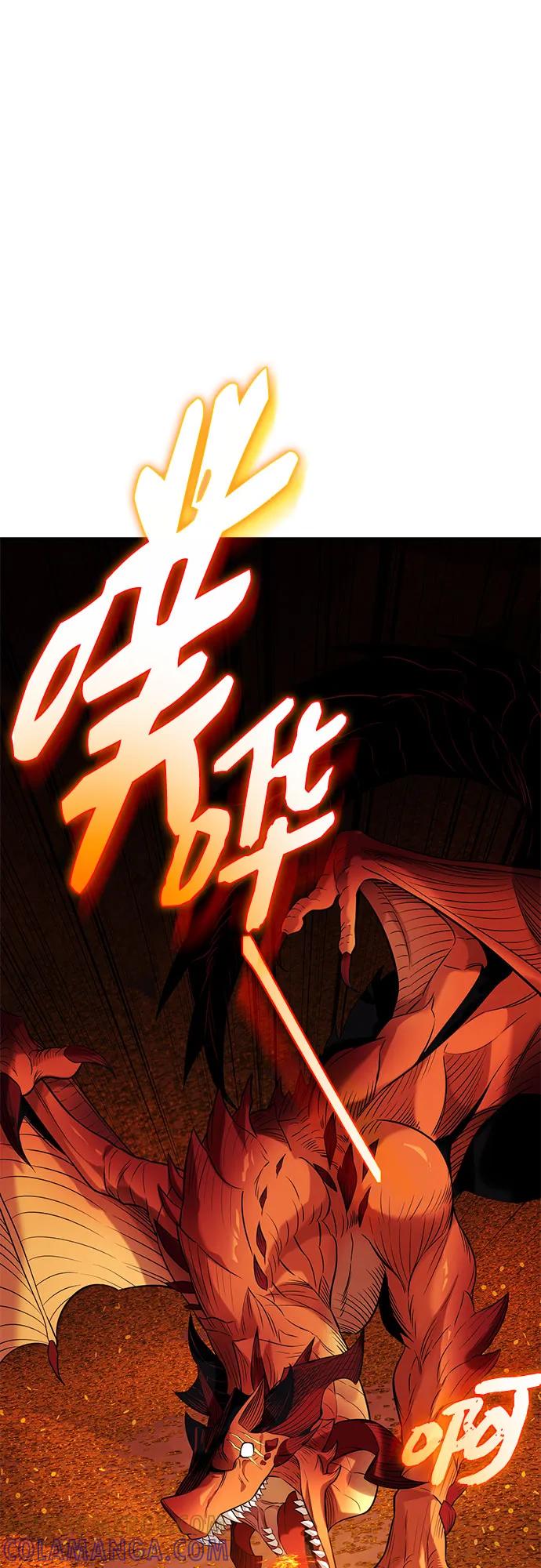 入手神话级专属装备 第2季 第52话 第22页