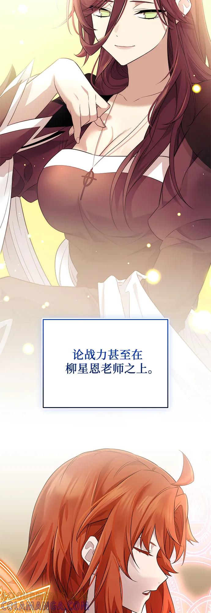 入手神话级专属装备 第2季 第52话 第34页
