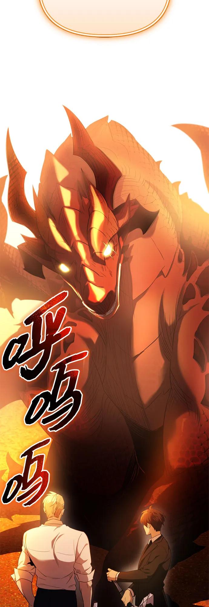 入手神话级专属装备 第2季 第52话 第15页