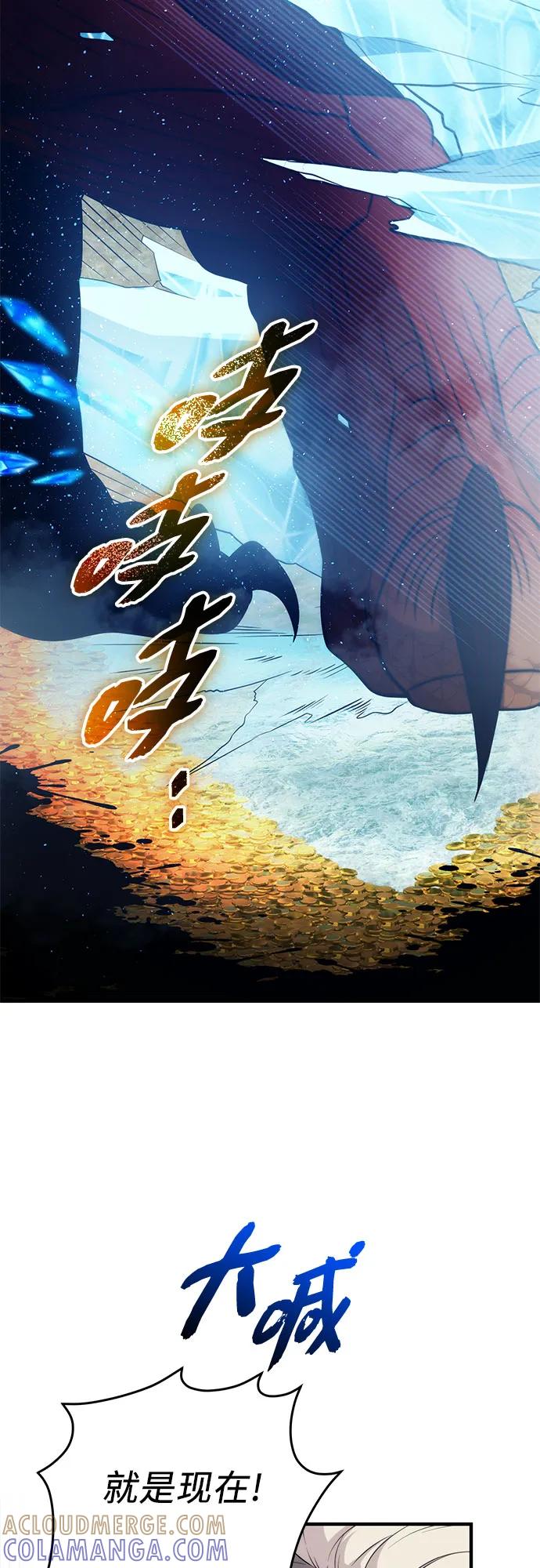 入手神话级专属装备 第2季 第52话 第55页