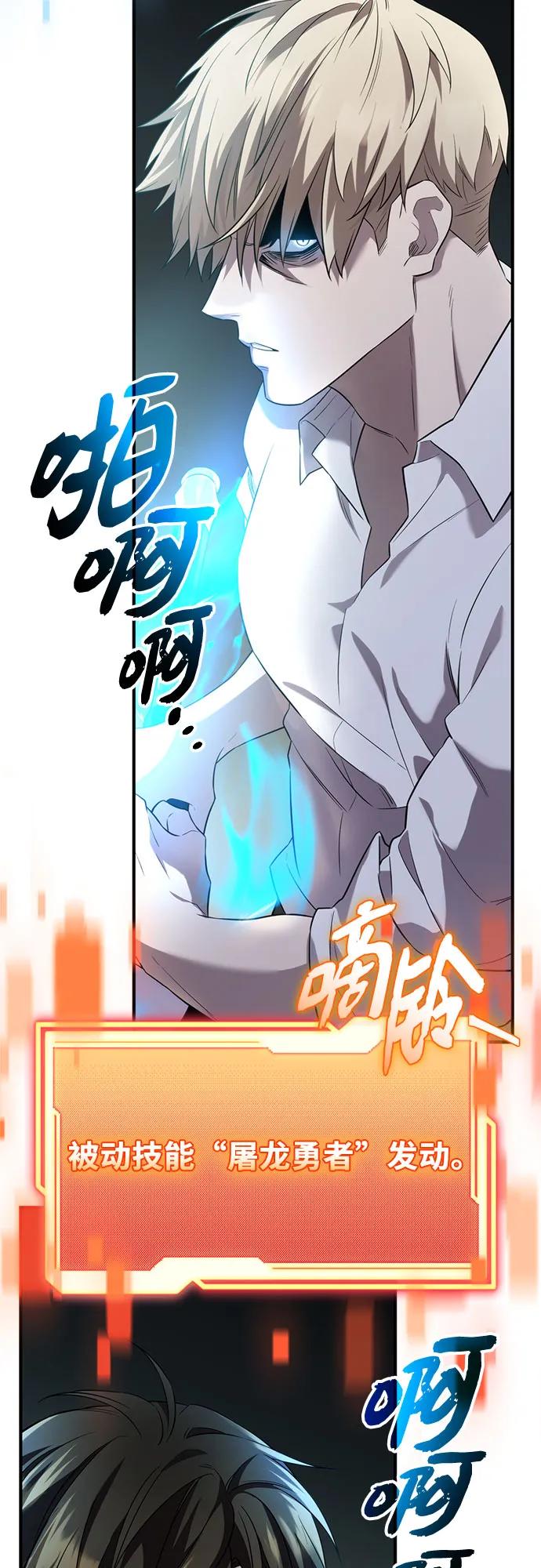 入手神话级专属装备 第2季 第52话 第17页