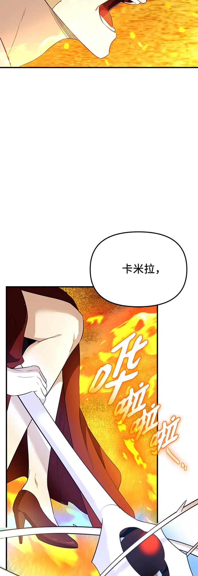 入手神话级专属装备 第2季 第52话 第27页