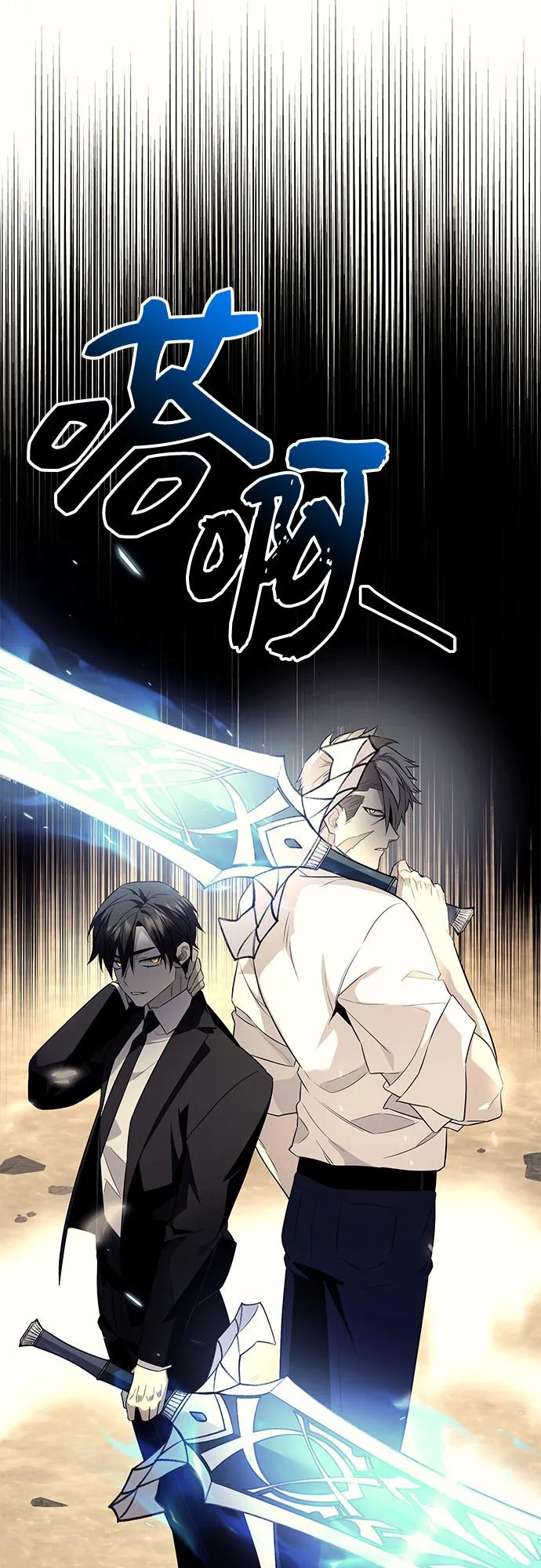 入手神话级专属装备 第2季 第52话 第11页
