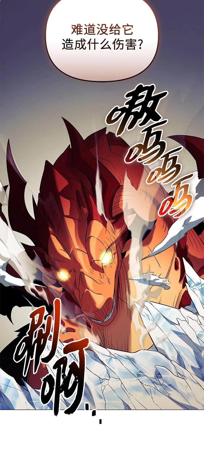 入手神话级专属装备 第2季 第52话 第77页