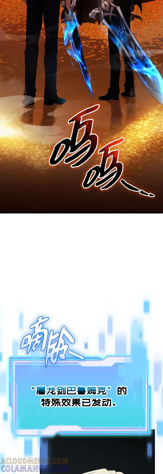 入手神话级专属装备 第2季 第52话 第16页