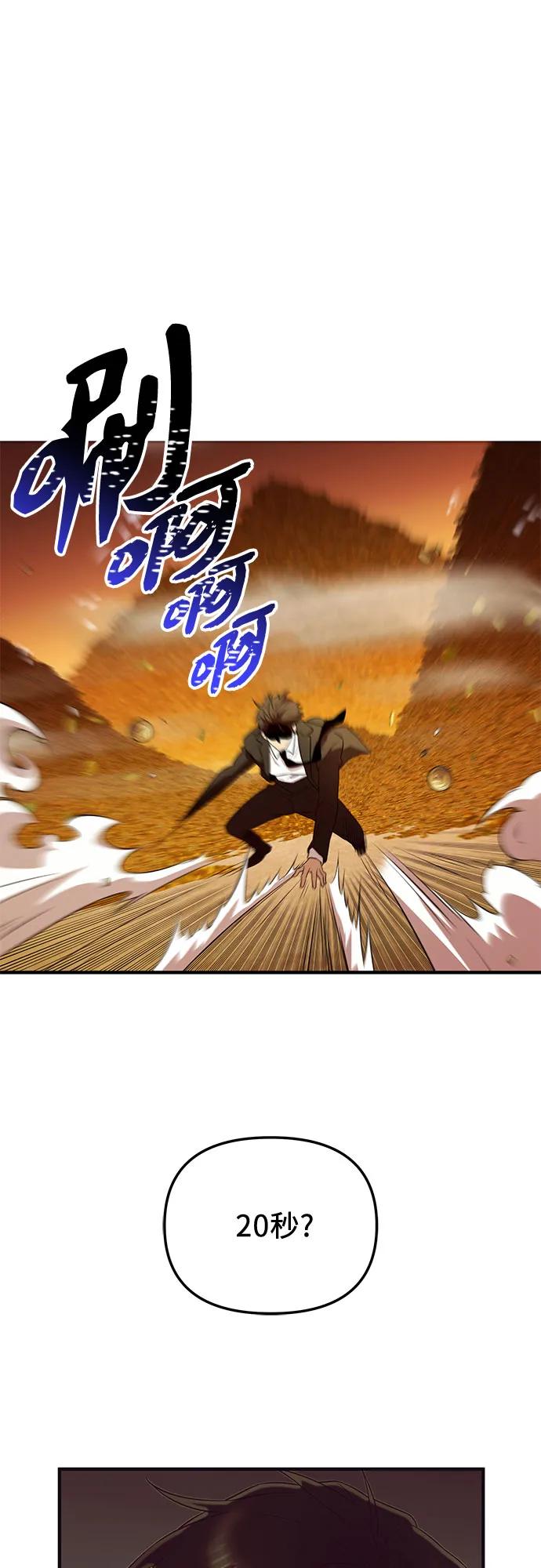 入手神话级专属装备 第2季 第52话 第47页