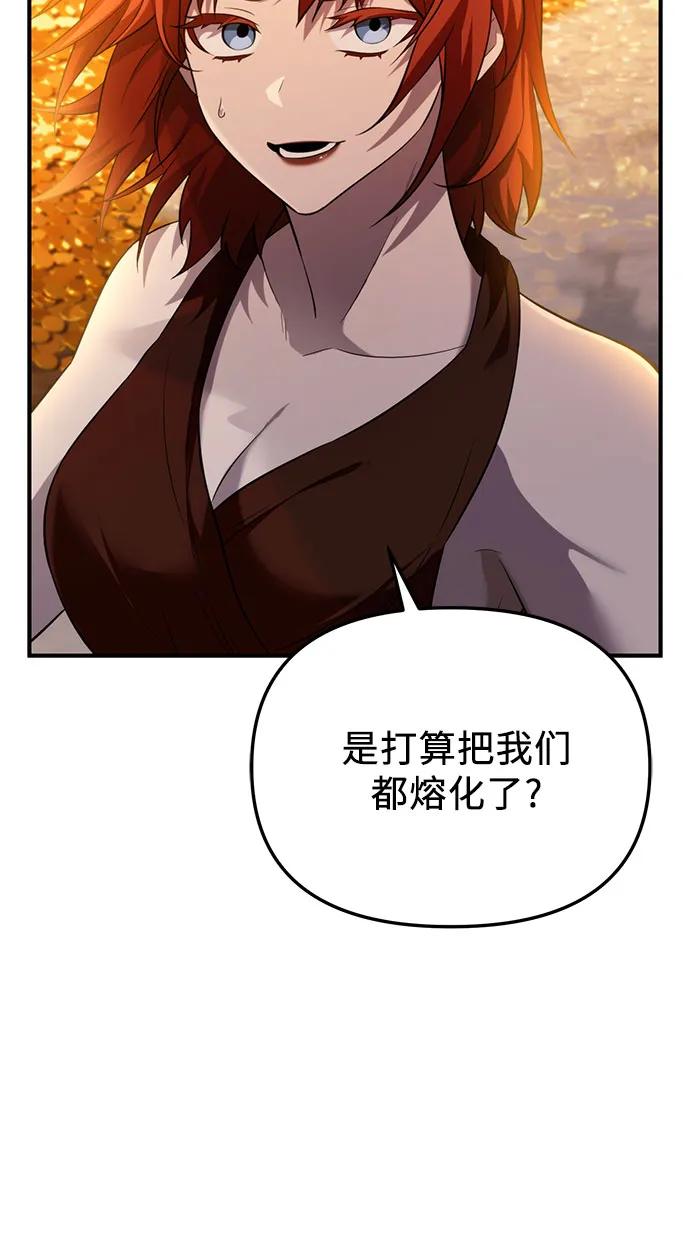 入手神话级专属装备 第2季 第52话 第21页