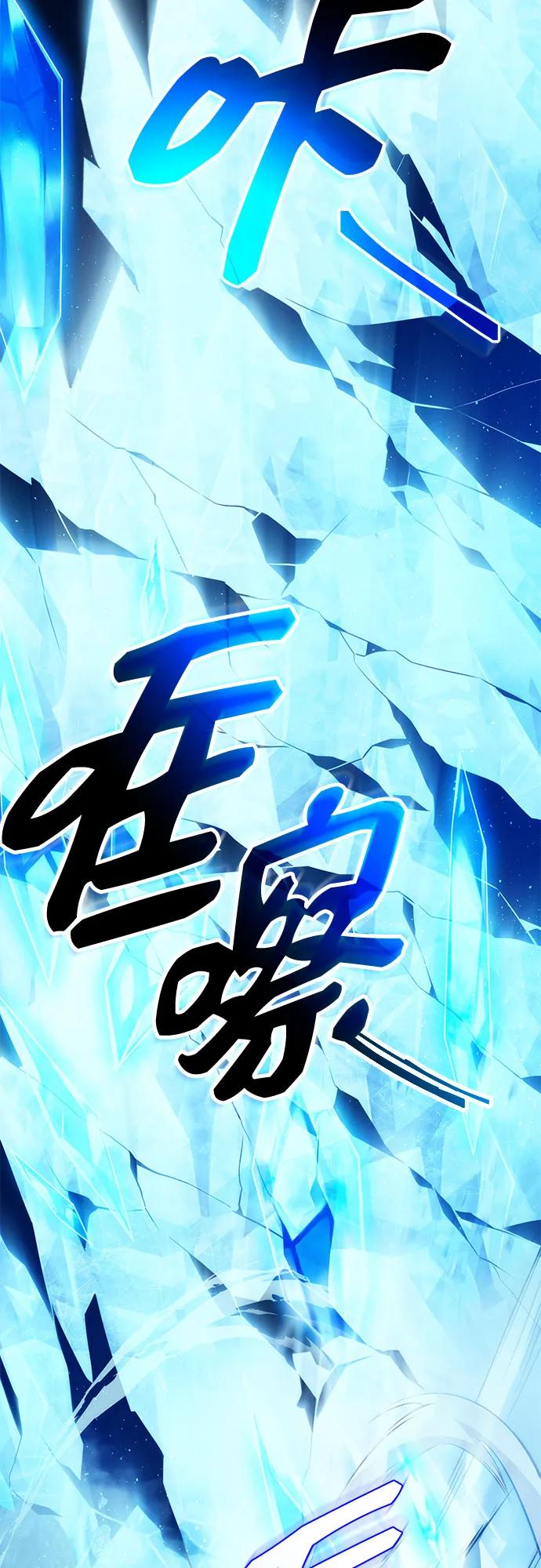 入手神话级专属装备 第2季 第52话 第51页