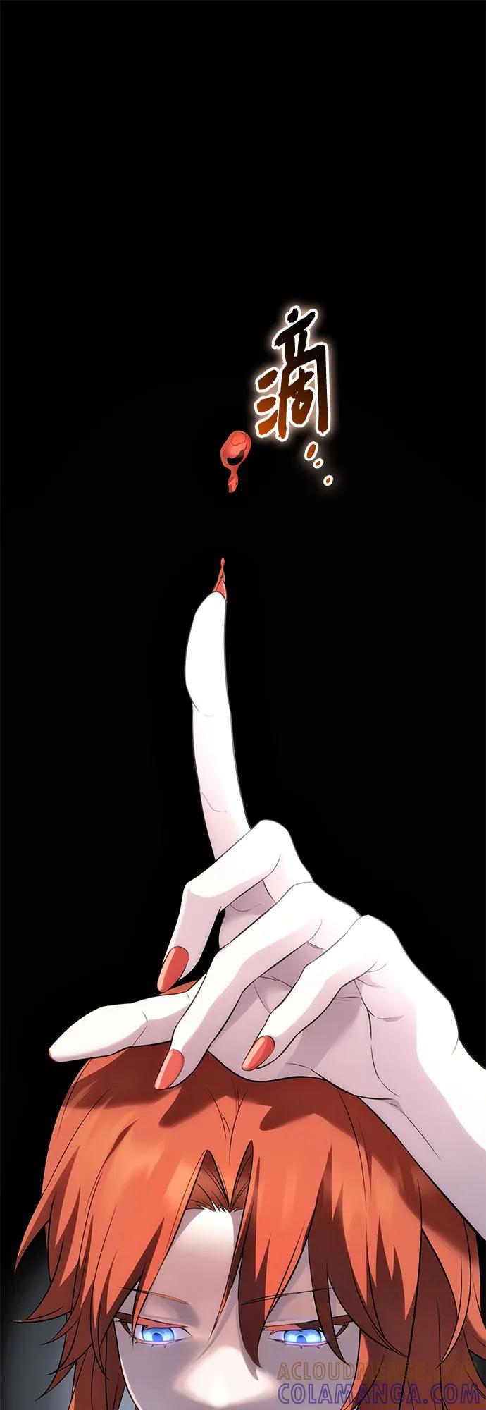 入手神话级专属装备 第2季 第52话 第58页