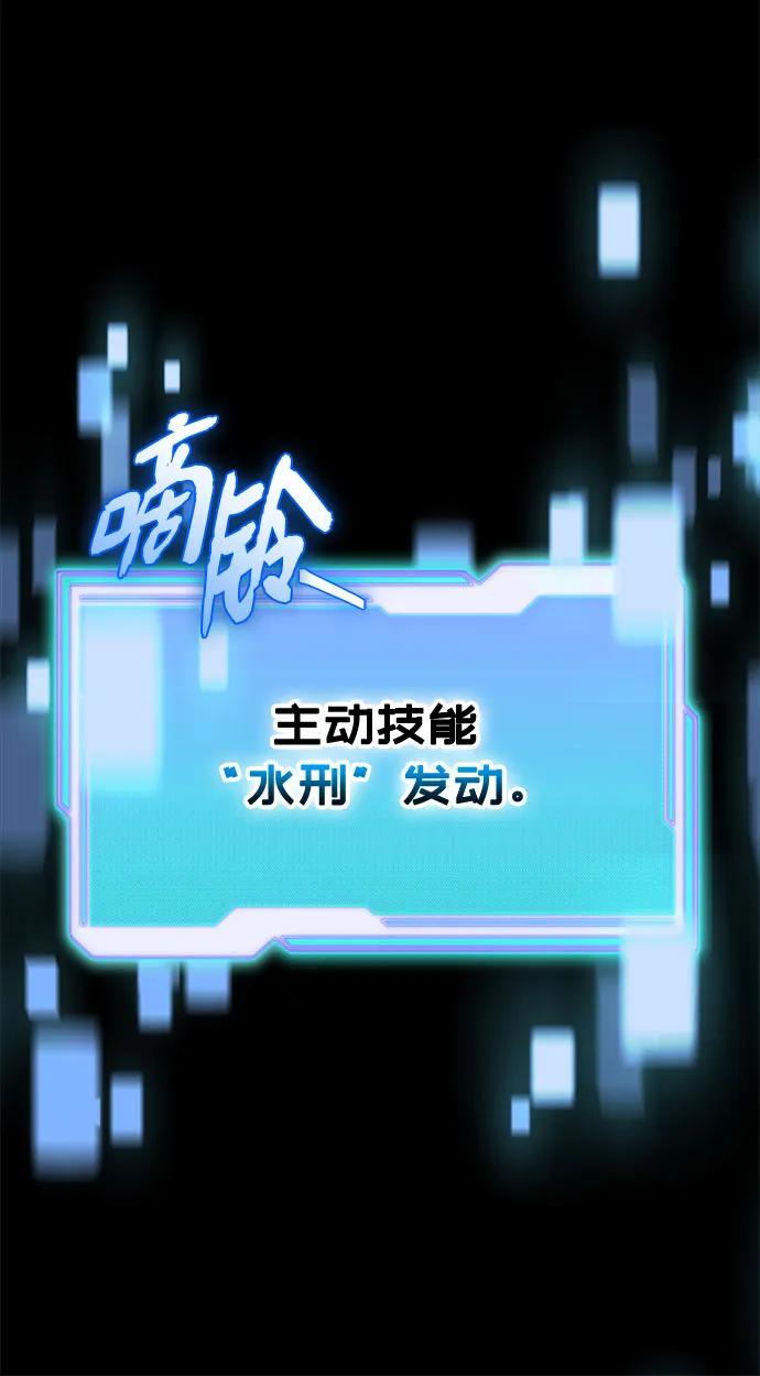 入手神话级专属装备 第2季 第52话 第57页