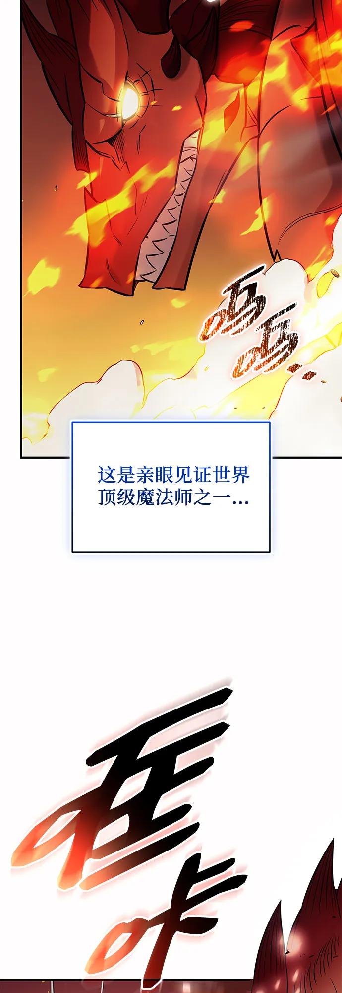 入手神话级专属装备 第2季 第52话 第36页