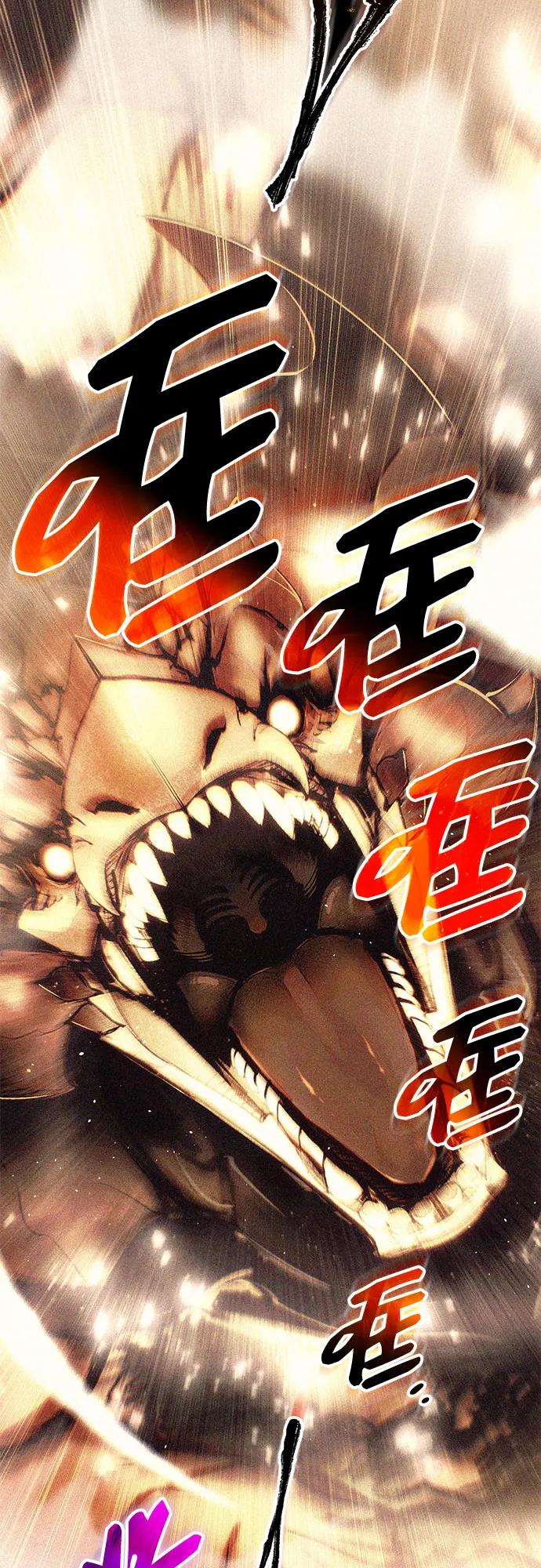 入手神话级专属装备 第2季 第52话 第8页