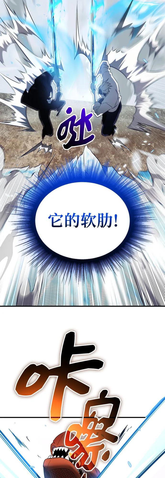 入手神话级专属装备 第2季 第52话 第74页