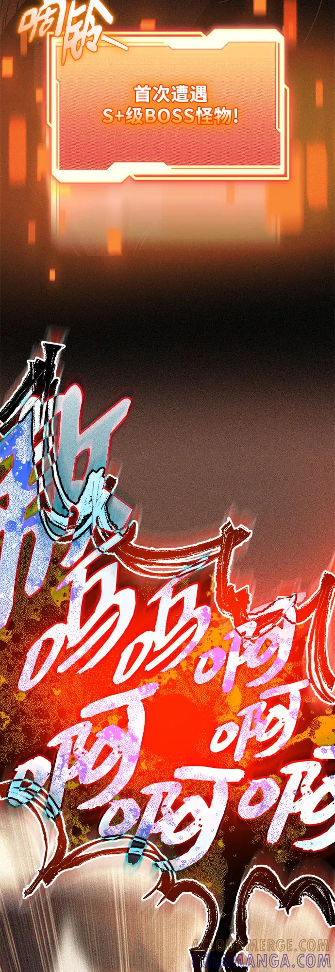 入手神话级专属装备 第2季 第52话 第7页