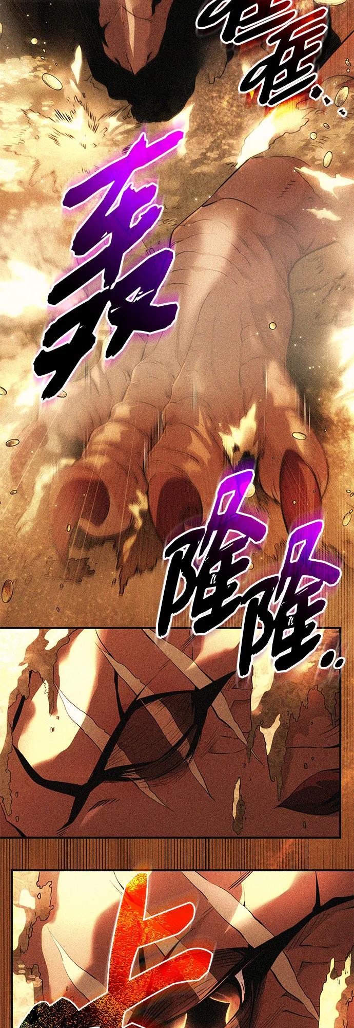 入手神话级专属装备 第2季 第52话 第3页
