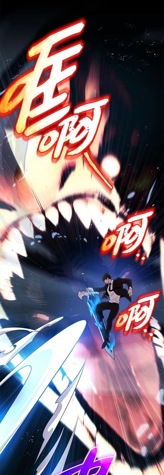 入手神话级专属装备 第2季 第52话 第42页
