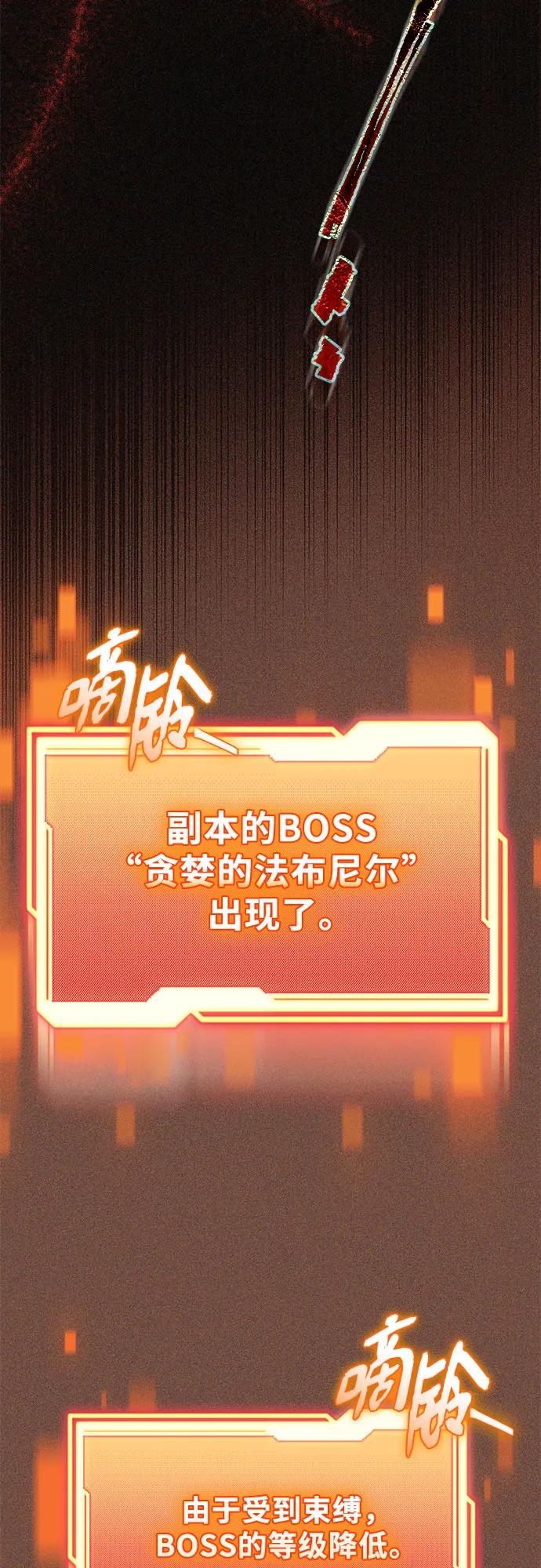 入手神话级专属装备 第2季 第52话 第5页